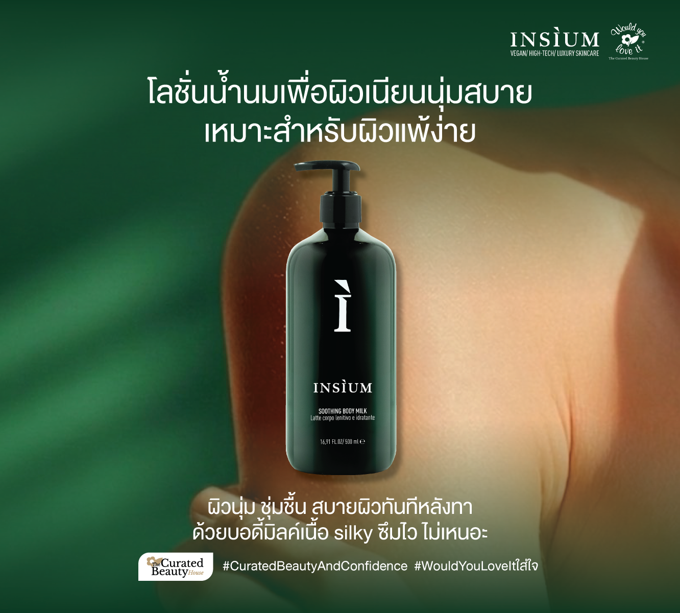 INSIUM Soothing Body Milk