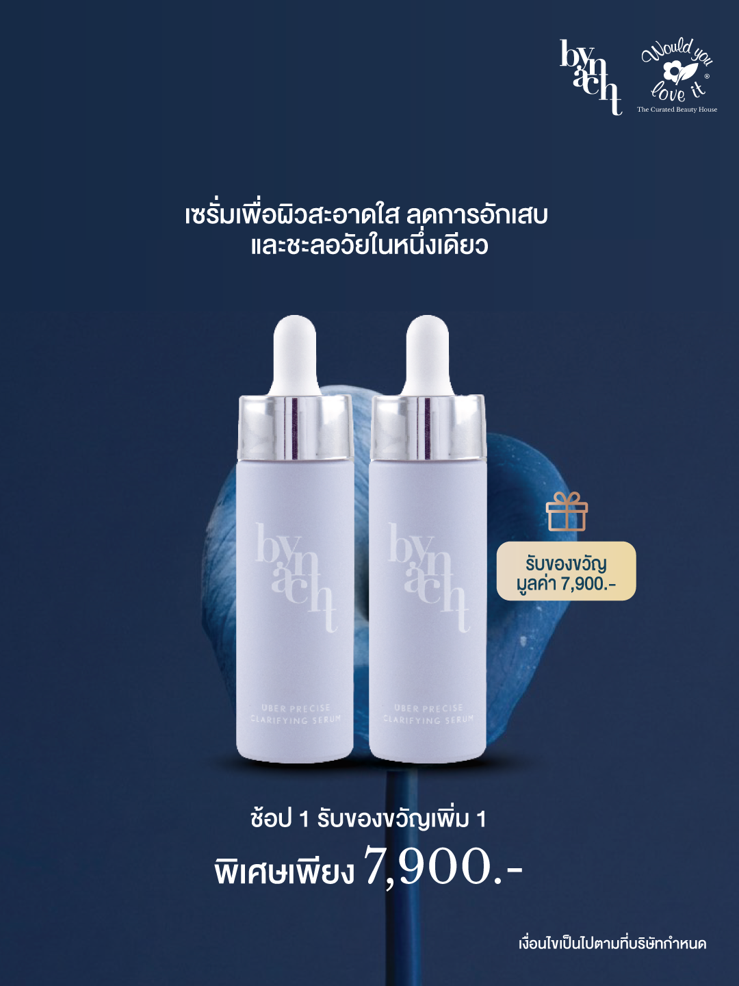 BYNACHT Über 1 free 1