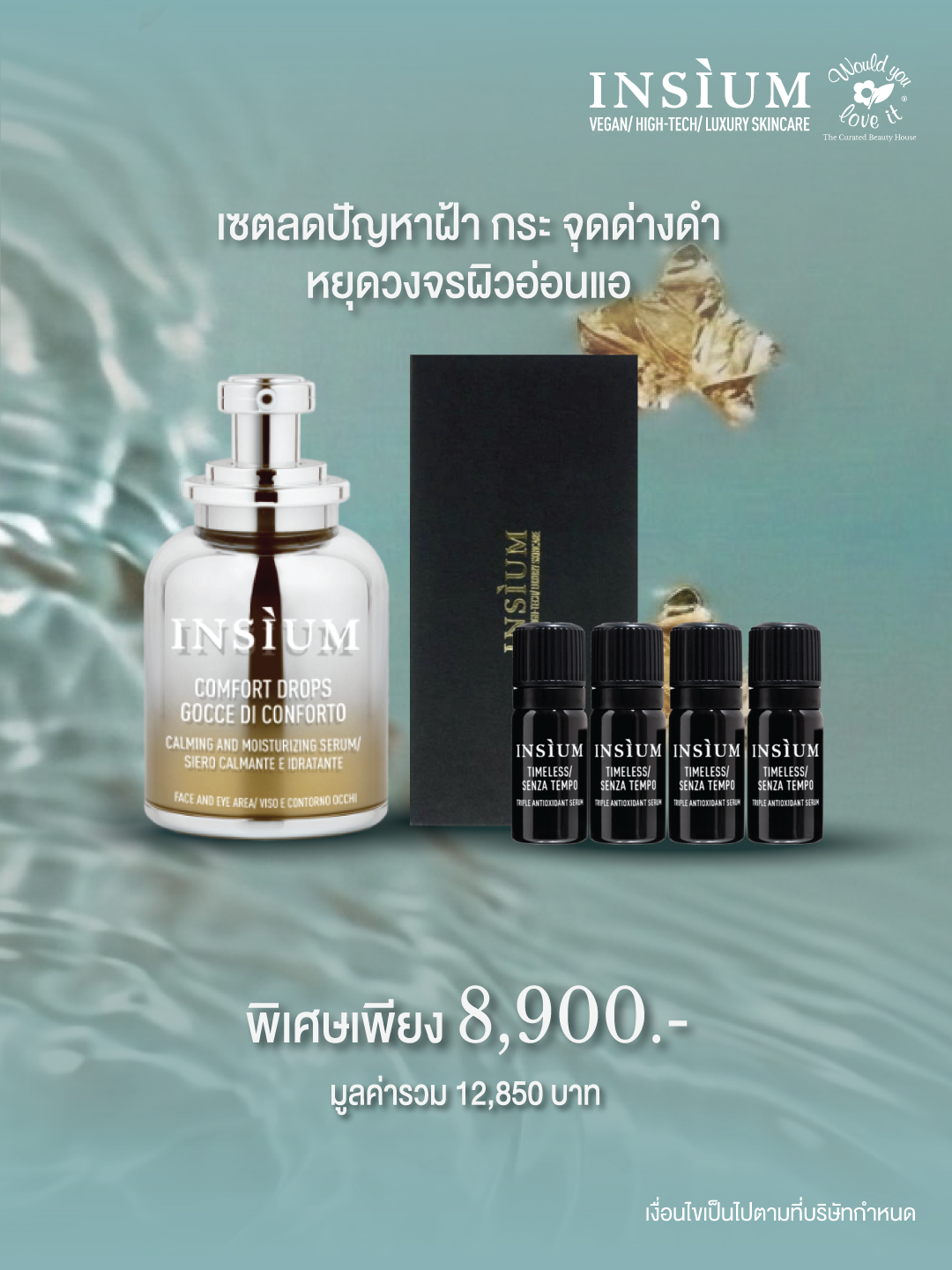 INSIUM Comfort Drops Serum + Timeless Triple Antioxidant Serum (1 แถม 1)