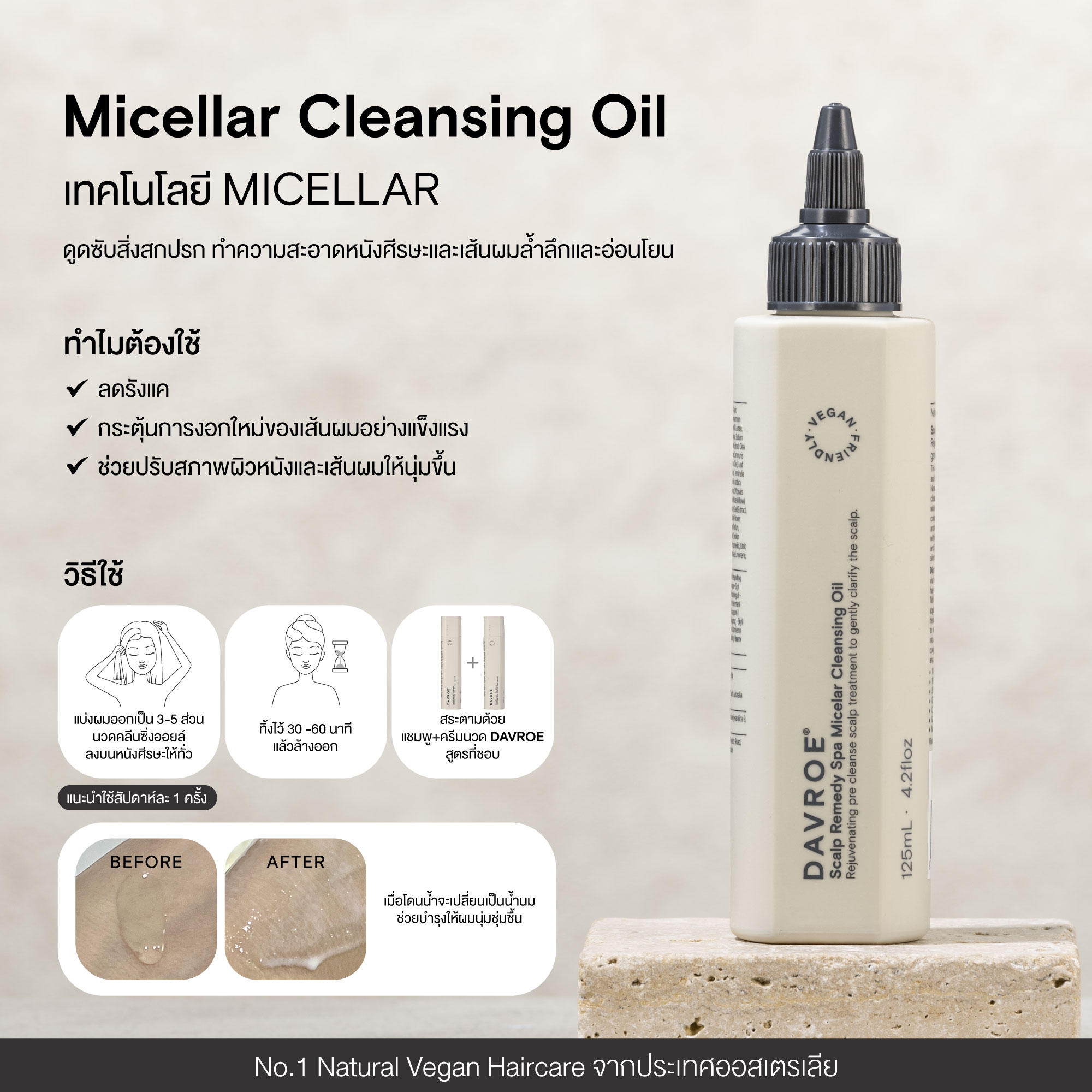 /storage/gallery/product/119/42.scalp-remedy-cleansing-oil-4.jpg