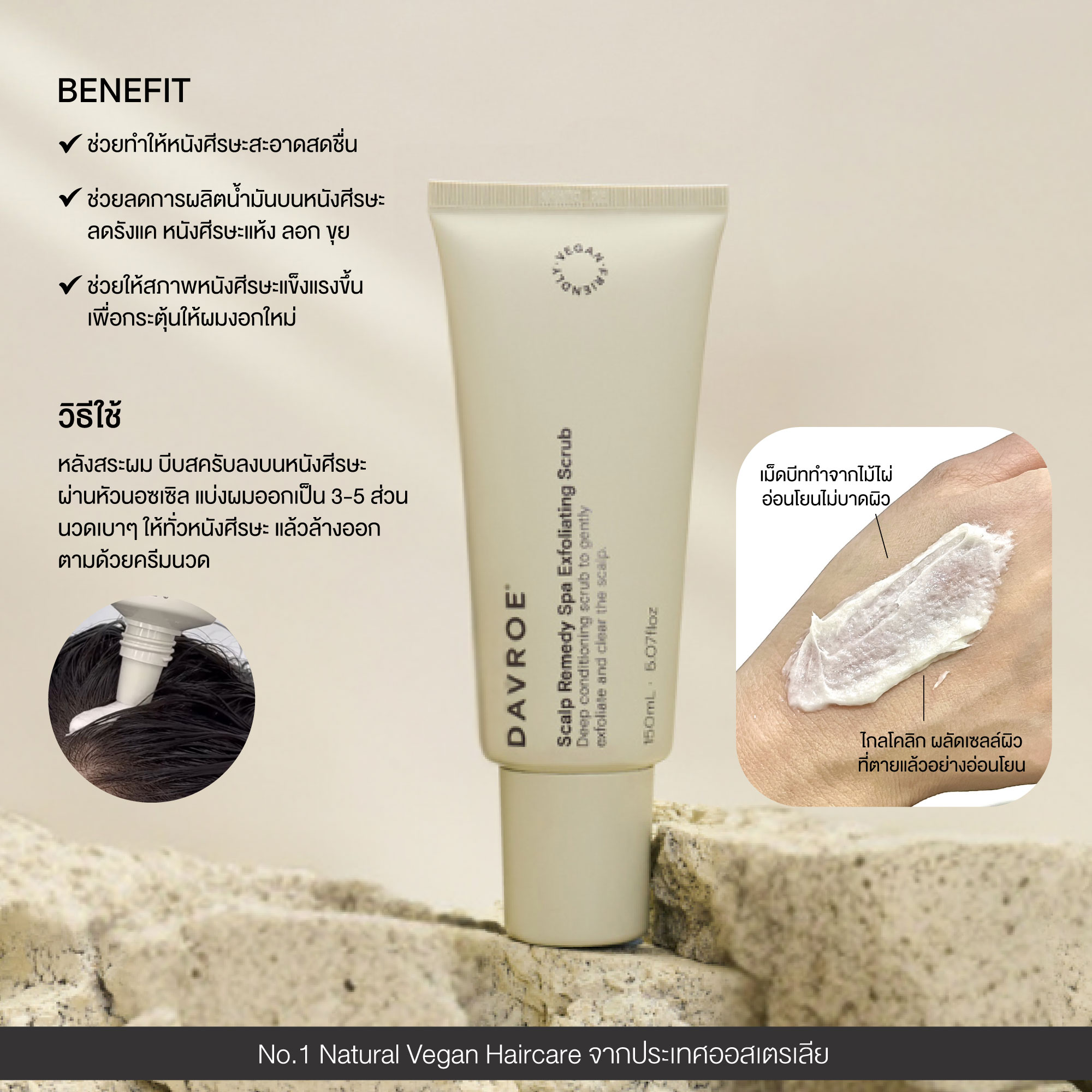 /storage/gallery/product/120/43.scalp-remedy-exfoliating-sccrub-3.jpg