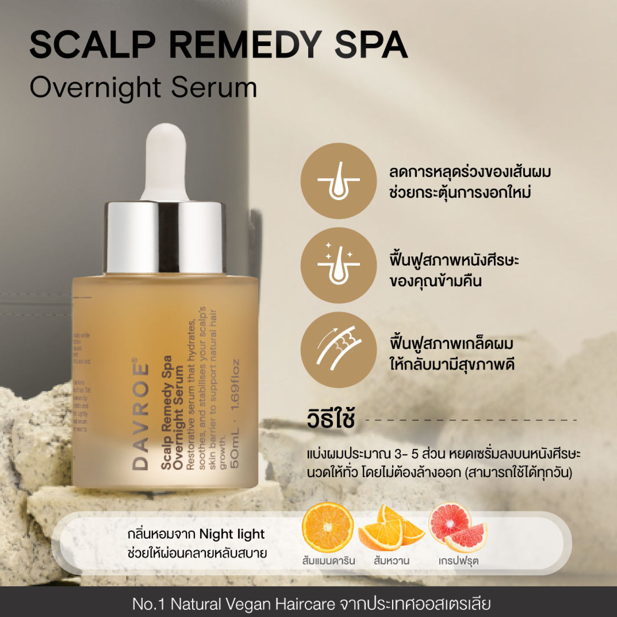 /storage/gallery/product/121/44.scalp-remedy-overnight-serum-3.jpg