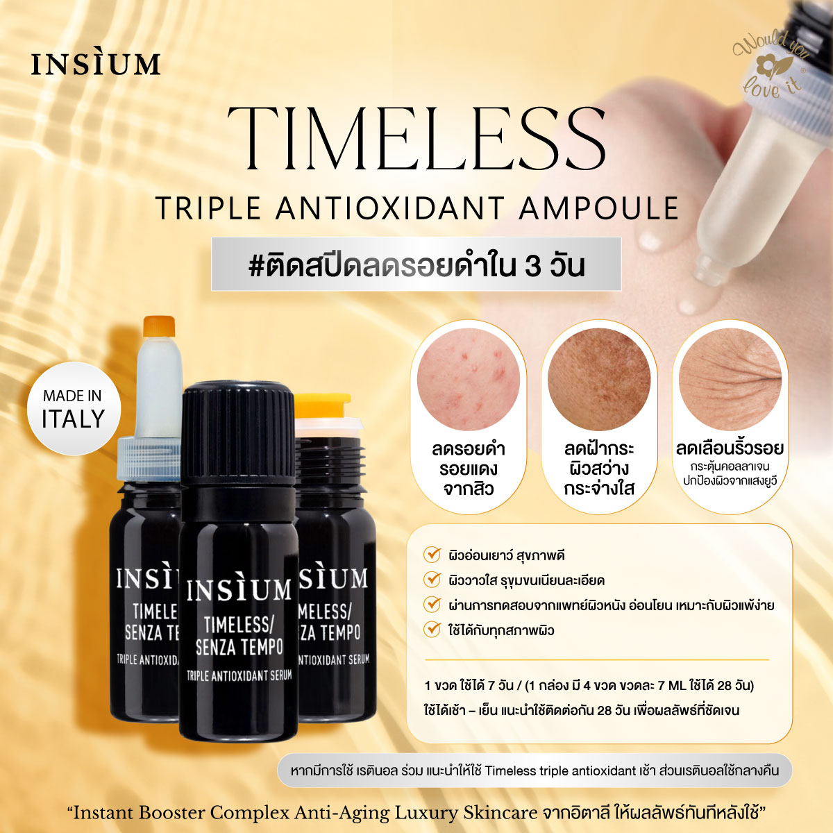 /storage/gallery/product/130/INSIUM-Triple-antioxidant-ampoule.jpg