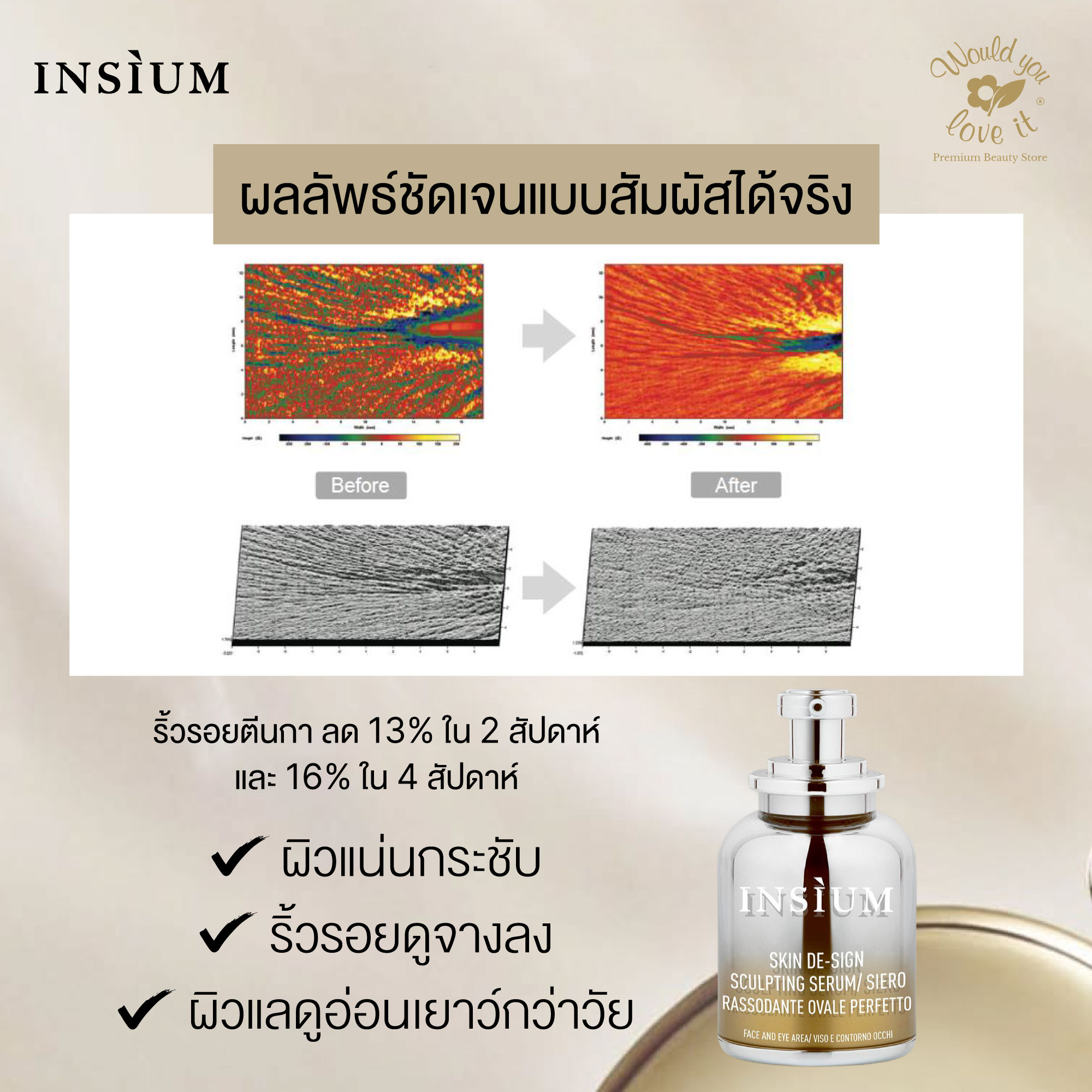 /storage/gallery/product/209/INSIUM-SKIN-DE-SIGN-SCULPTING-SERUM-2000-2.jpg