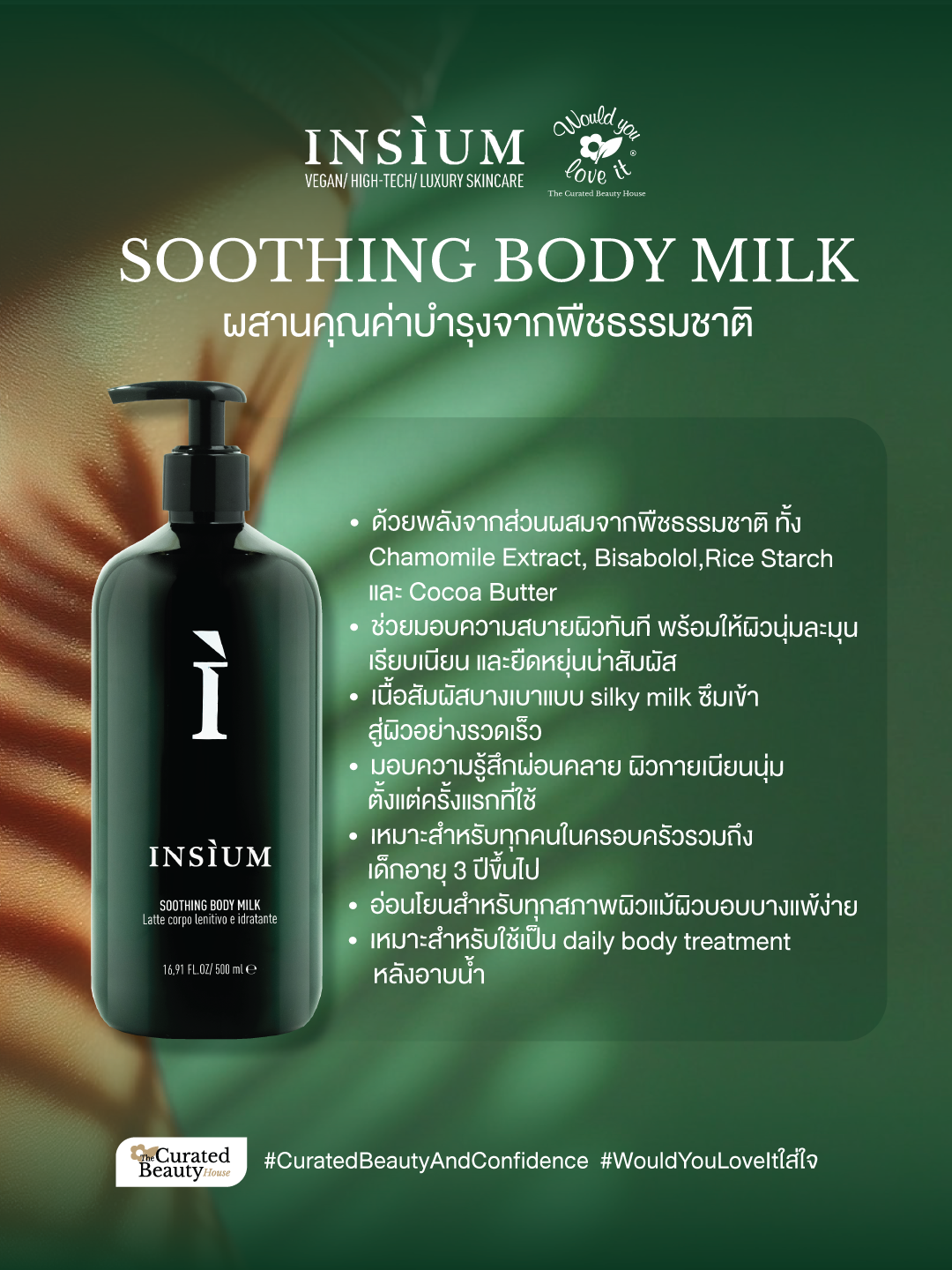 /storage/gallery/product/283/15.SOOTHINGBODYMILK-01.png