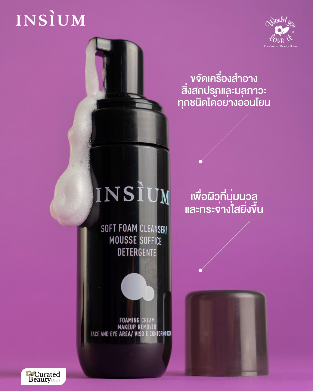 /storage/gallery/product/284/3.ประโยชน์SOFTFOAMCLEANSER_RichMessage1040x1300.png