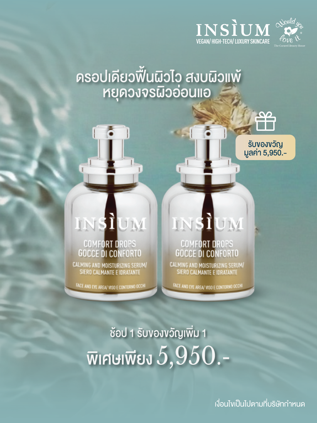 ดรอปเดียวฟื้นผิวไว สงบผิวแพ้ หยุดวงจรผิวอ่อนแอ