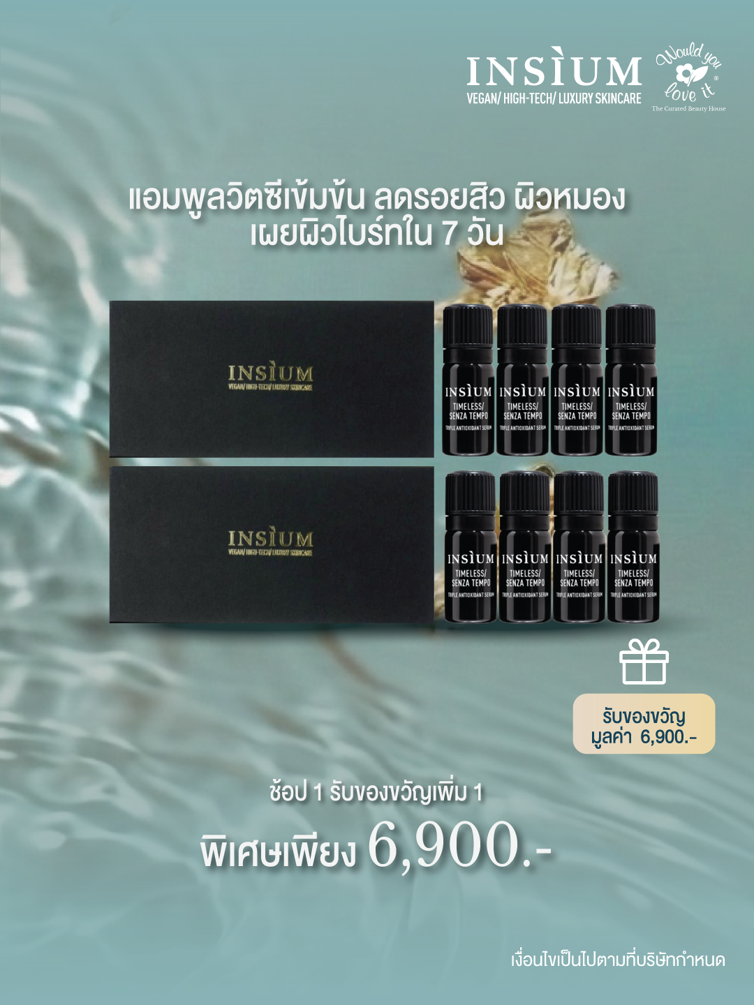 แอมพลูวิตซีเข้มข้น ลดรอยสิว ผิวหมอง เผยผิวไบร์ทใน 7 วัน
